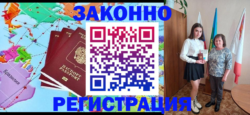 временная регистрация адрес в Можге