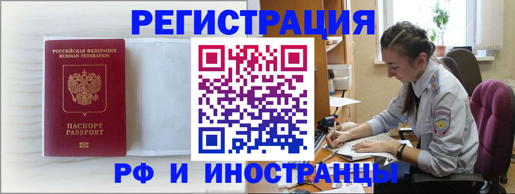 временная регистрация гарантия в Можге