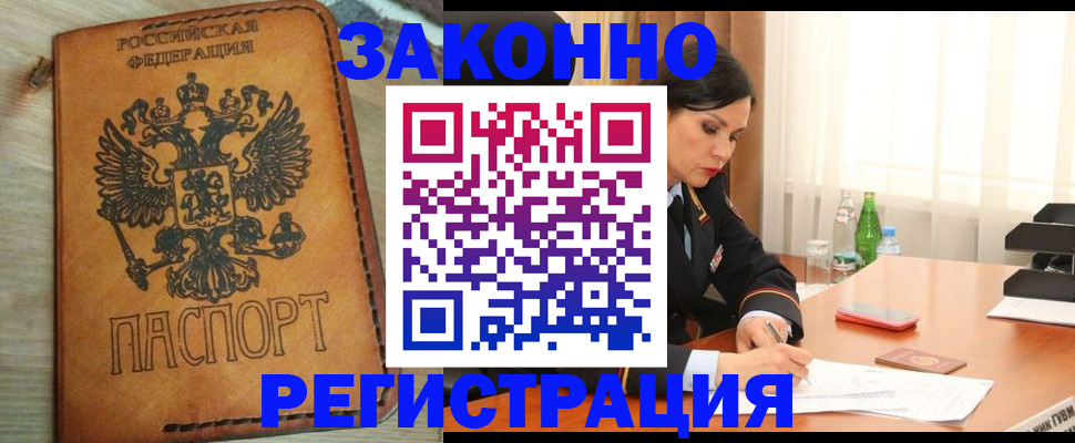 прописка для военкомата в Можге