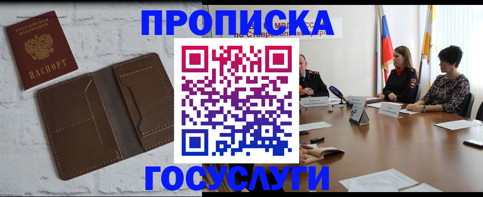 прописка законно в Можге