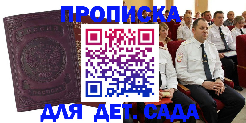 найти адрес прописки в Можге